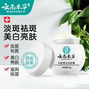 50g Maorentang Yunnan Herbal Whitening & Spot Removal Cream | Unisex Body Care