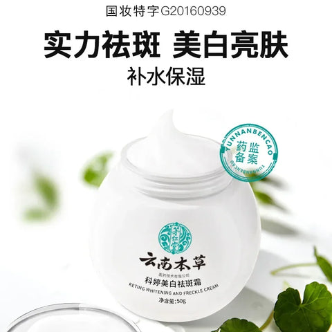 50g Maorentang Yunnan Herbal Whitening & Spot Removal Cream | Unisex Body Care