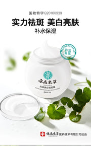 50g Maorentang Yunnan Herbal Whitening & Spot Removal Cream | Unisex Body Care